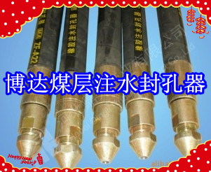 鶴壁博達(dá)廠家銷售FKSS型煤層注水封孔器線上接單，歡迎您下單。