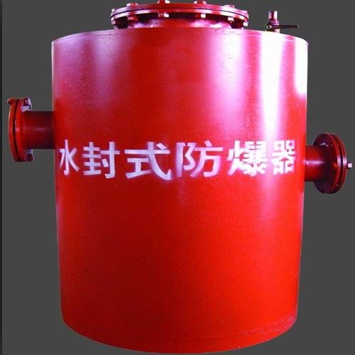 河南博達(dá)BDFBQ型礦用水封式防爆器將產(chǎn)品與服務(wù)融合在一起